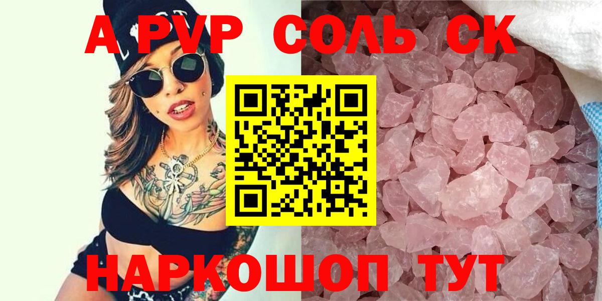 Альфа ПВП  A PVP VHQ  Вход с VPN  Котельники  Alpha-PVP Crystall  Alfa_PVP VHQ 