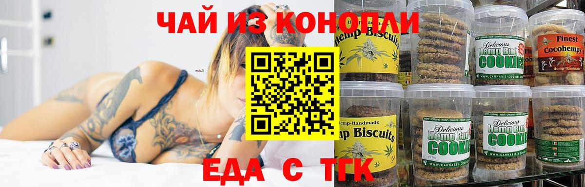 Котельники  Canna-Cookies конопля  Вход с VPN 