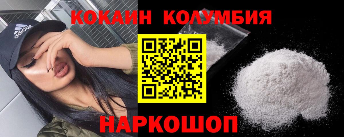 КОКАИН 98%  Кокаин Columbia  Котельники  Вход с VPN 