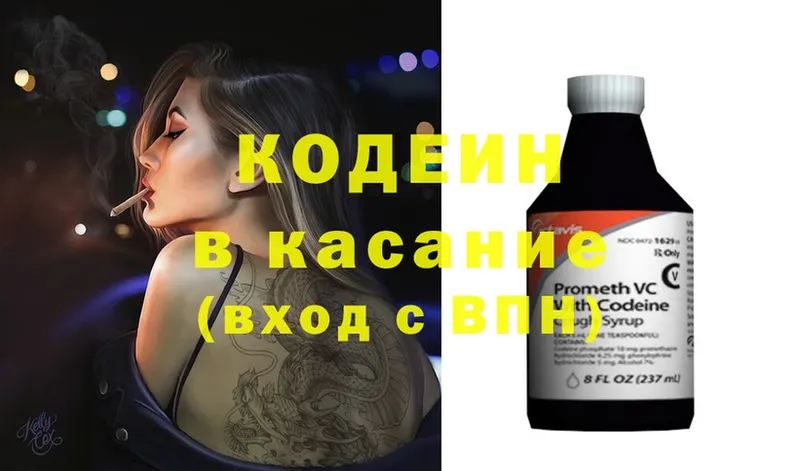 Кодеиновый сироп Lean Purple Drank  где можно купить наркотик  Котельники 