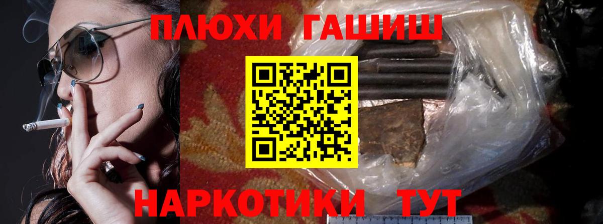 ГАШИШ hashish  Гашиш Ice-O-Lator  ГАШ  Котельники  Вход с VPN 