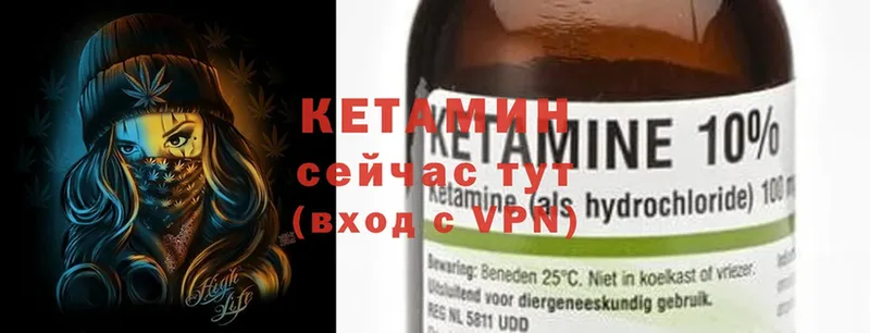 Кетамин ketamine  как найти закладки  Котельники 