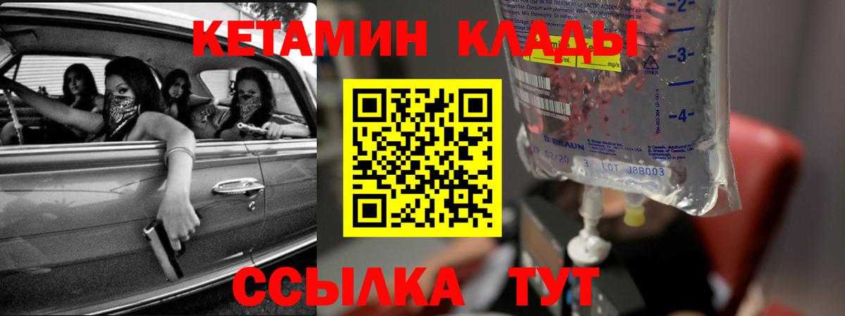 Котельники  КЕТАМИН VHQ  Вход с VPN  КЕТАМИН ketamine 
