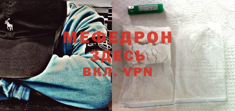 купить наркоту  Котельники  МЯУ-МЯУ mephedrone 