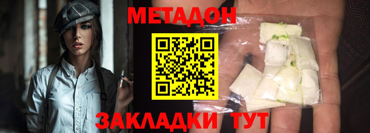 kraken ТОР  МЕТАДОН methadone  Котельники  Вход с VPN  МЕТАДОН VHQ 