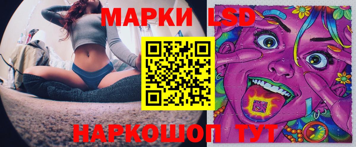 Наркотические марки 1,8мг  Вход с VPN  Котельники 