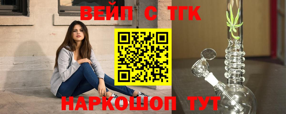Котельники  ТГК гашишное масло  Вход с VPN  Дистиллят ТГК вейп с тгк 